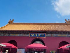 -横店影视城明清宫苑园区