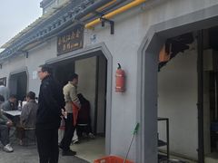 -泰顺江南春面馆