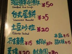 菜单-杰J.w.m深夜食堂 厚杰居酒屋(淮海街商业街店)