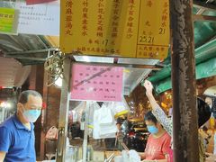 -勤記甜品