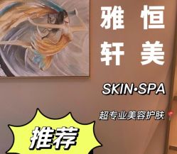 -恒美雅轩·品牌直营连锁