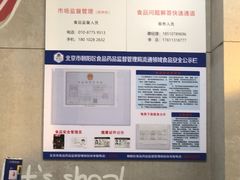-Olé精品超市(北京合生汇店)