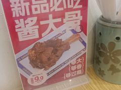 -魔都三兄弟酸辣粉·蘸卤炸串(虹桥万科店)
