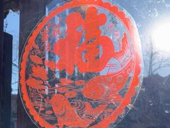 -卧龙堡客栈·中餐厅(古北水镇店)