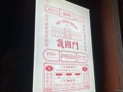 -福照楼汽锅鸡·云南菜(护国路店)
