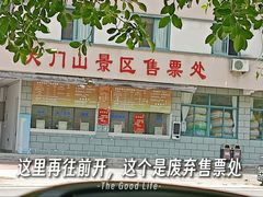 -福建天门山