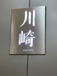 -川崎形象·GANO HAIR  salon