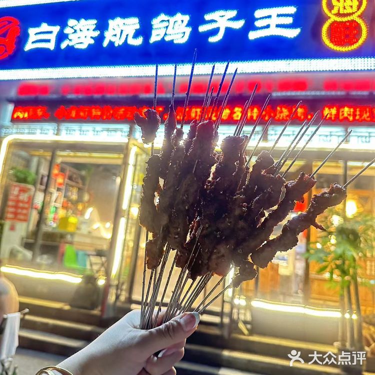 多味烤串任选