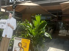 -Kyochon1991校村(共和路店)