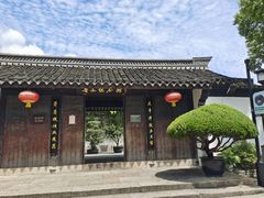 -绍兴鲁迅故里·沈园景区