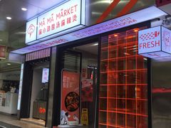 -麻小劲菌汤麻辣烫(体育西路店)