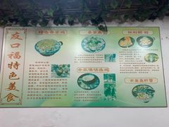 -友口福(大良店)