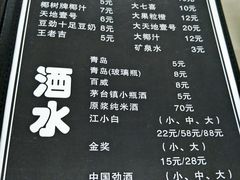 菜单-三妹老屋新鲜焗盐鸡