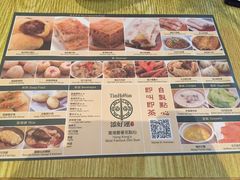 -添好运点心专门店(百老汇店)