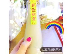 -鲜芋仙(苏州干将店)