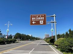 -蒙牛工业旅游景区