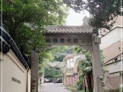 -北极阁公园