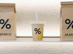 -% Arabica阿拉比卡咖啡(武康路店)