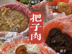 -咱家王新国把子肉(县东巷店)