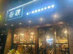 -每碗面馆(新鸿安大厦店)