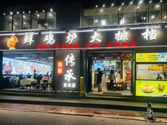 -吾家传承·橄榄妹大排档(陈家祠店)