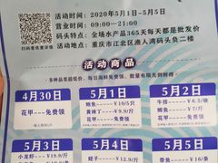 -渔人湾码头海鲜市场负二楼