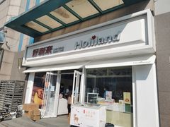 -好利来(马栏广场店)