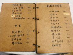 菜单-广迎居老正兴菜馆