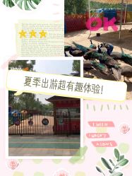 -萌宠亲子动物乐园(槐房万达店)