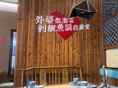 -永兴外婆桥(城中万达店)