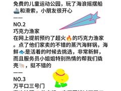 -巧克力渔家.小船海鲜胶东菜(万平口店)