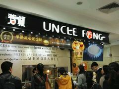 -芳叔(东方宝泰店)