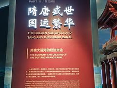 -隋唐大运河文化博物馆