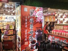 -姜大师手工黑糖