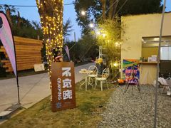 -不觉晓CAMPING(上海迪士尼营地店)