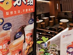 -炖物24章·顺时轻养茶(杭州大厦店)