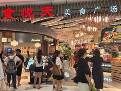 -食悦天美食广场(长沙IFS国金中心店)