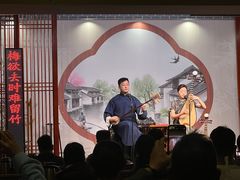 -琵琶语评弹茶馆(苏州平江路店)