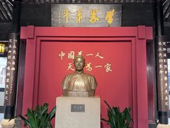 -蔡元培故居