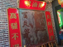 -山悦里 山野·鲜火锅(罗斯福广场店)
