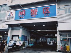 门面-京深海鲜市场(光彩路店)