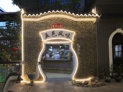 -鹅城