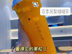 -书亦烧仙草(龙湖金楠天街店)