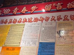 -名扬烤肉(起源店)