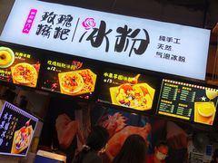 -八一路好吃街(雨田商务大厦店)