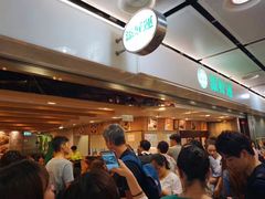 等位区-添好运点心专门店(中环IFC店)