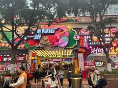 -八一好吃街·高品美食广场