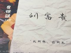 -剧狐剧本杀(徐汇1号店)