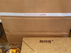 -鲍师傅糕点(春熙路店)