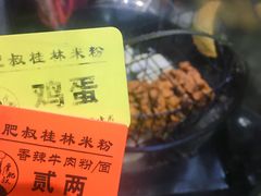 -覃肥叔桂林米粉(粮道街店)